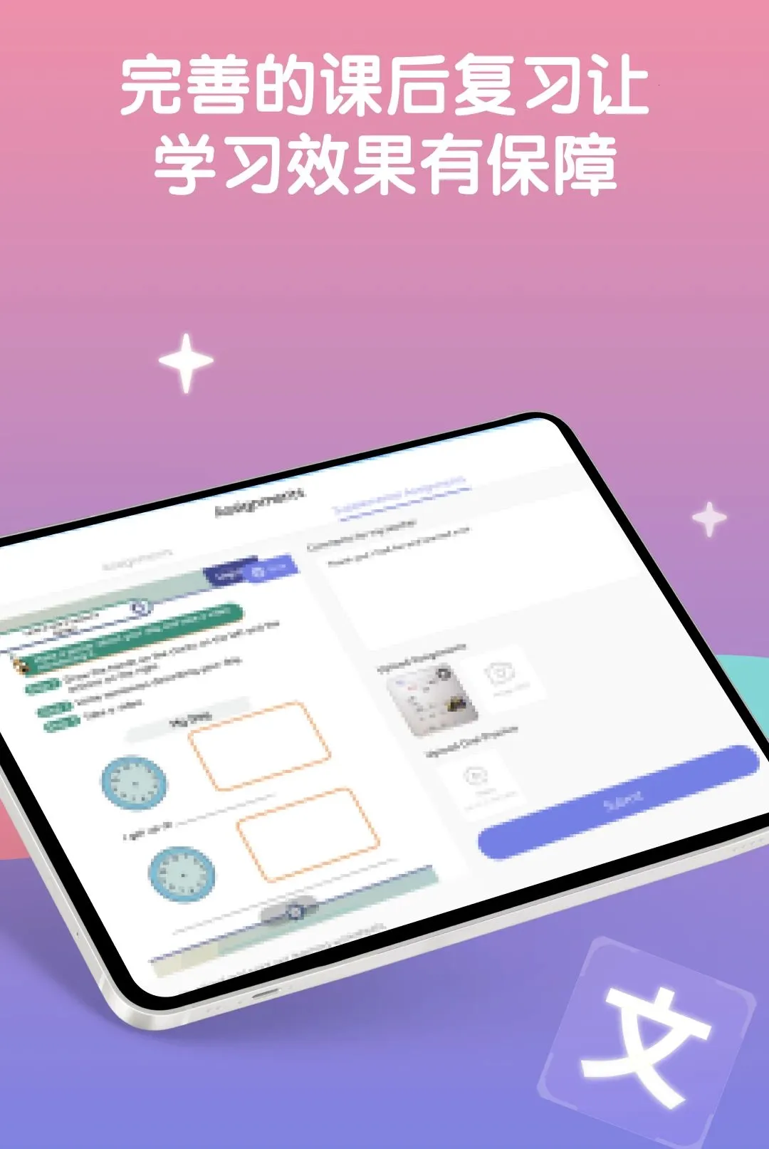 LingoAce Student(Ӣ��ѧϰAPP)v3.11.57 ��׿���ͼ3