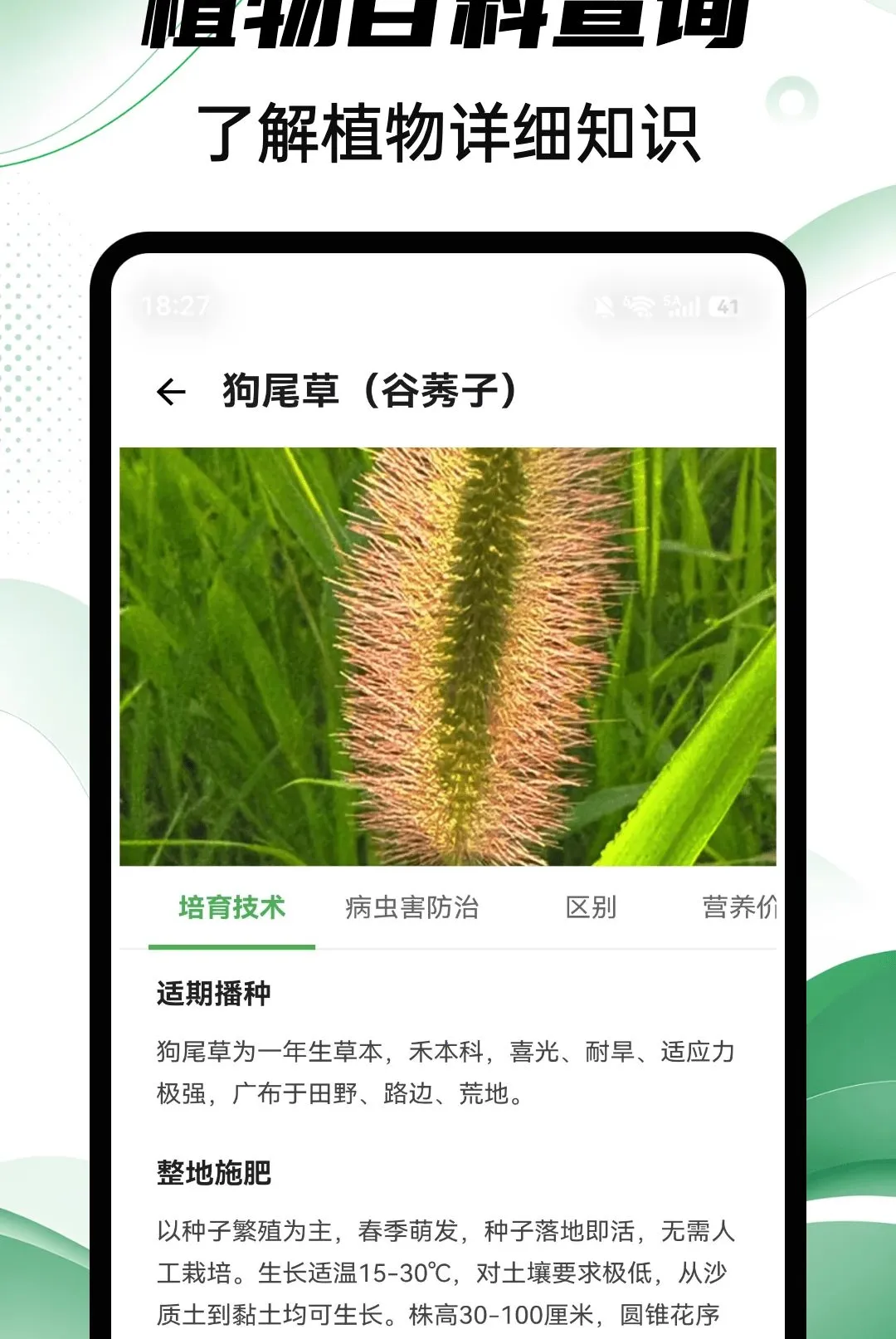 Aeluɭ��(��Ȼ����Ӧ��)v1.0.4 �ֻ����ͼ3