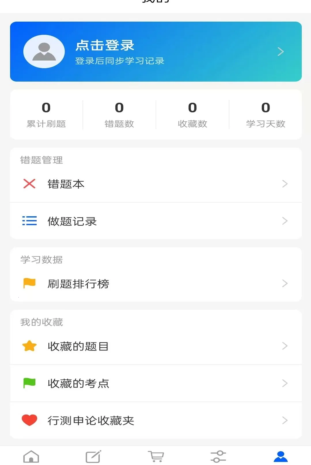 ����ѧ��׿���ֻ���v1.0.0 ��׿���ͼ3