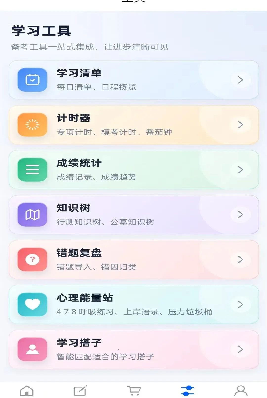 ����ѧ��׿���ֻ���v1.0.0 ��׿���ͼ1