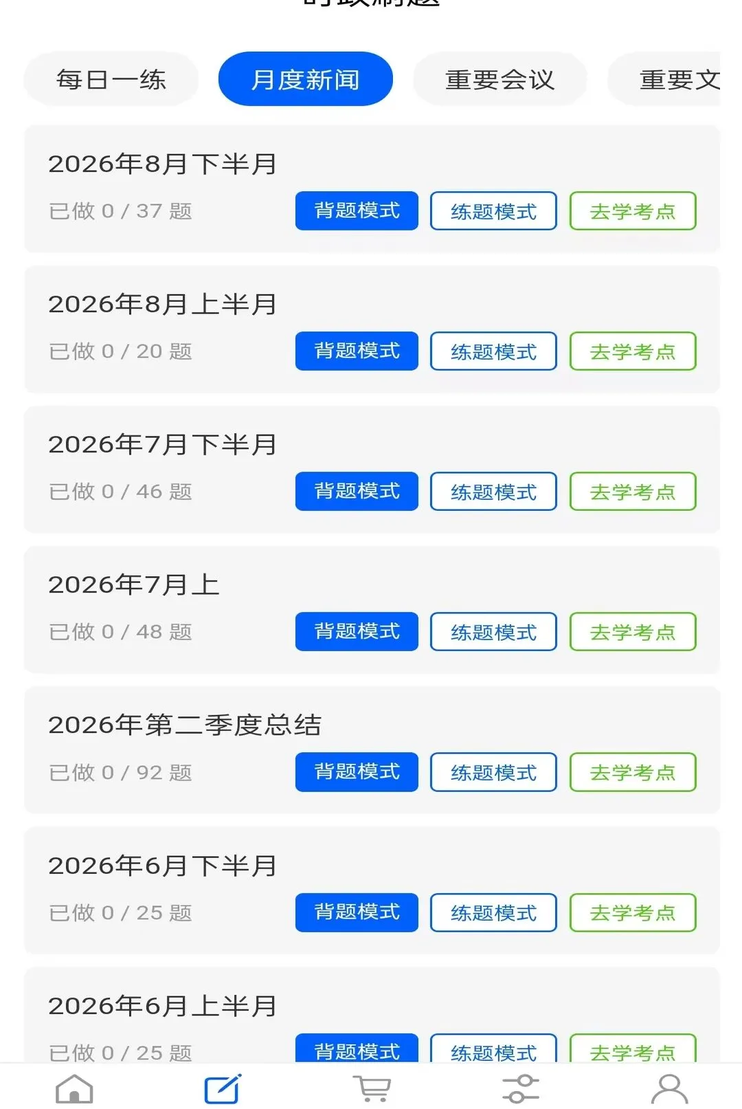 ����ѧ��׿���ֻ���v1.0.0 ��׿���ͼ2