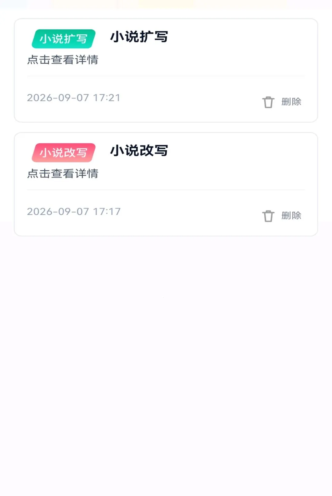 AI�İ�д��ר��2026���°汾v1.0.0 �ֻ����ͼ2