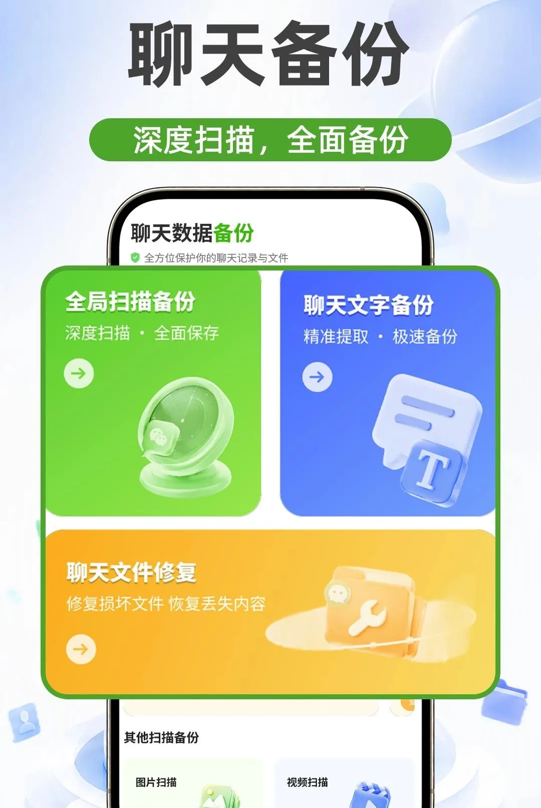 ΢�����¼����ͬ��������׿���ֻ���v1.0.1 ��׿���ͼ3