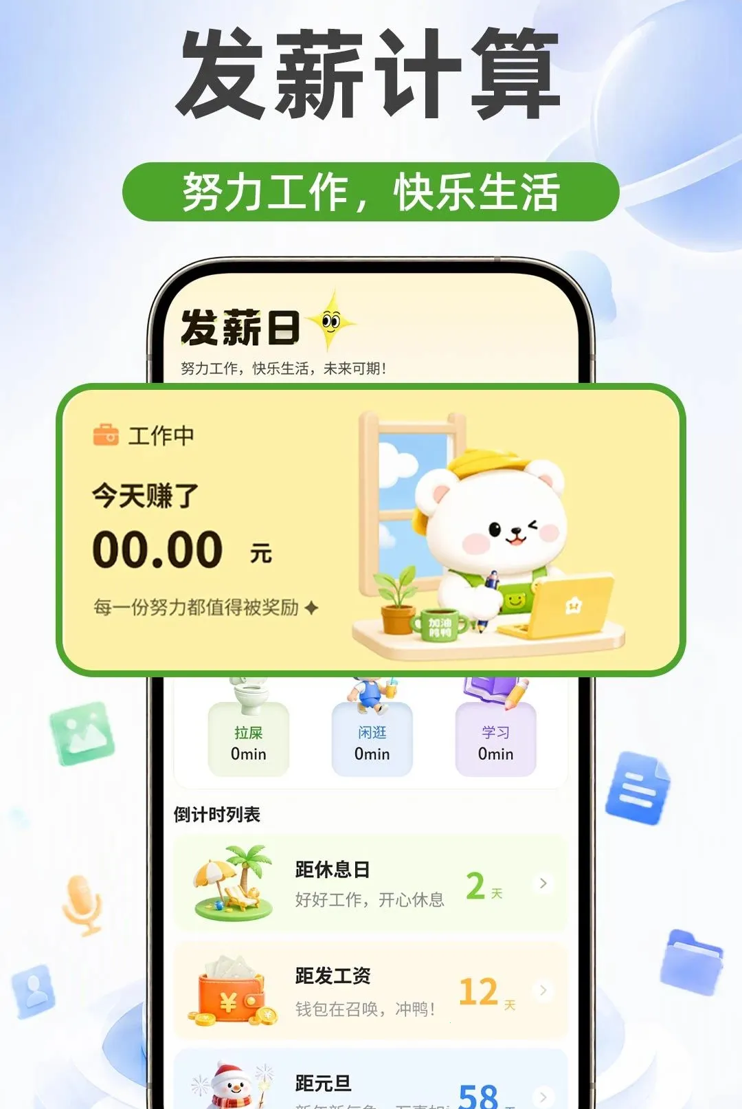 ΢�����¼����ͬ��������׿���ֻ���v1.0.1 ��׿���ͼ0