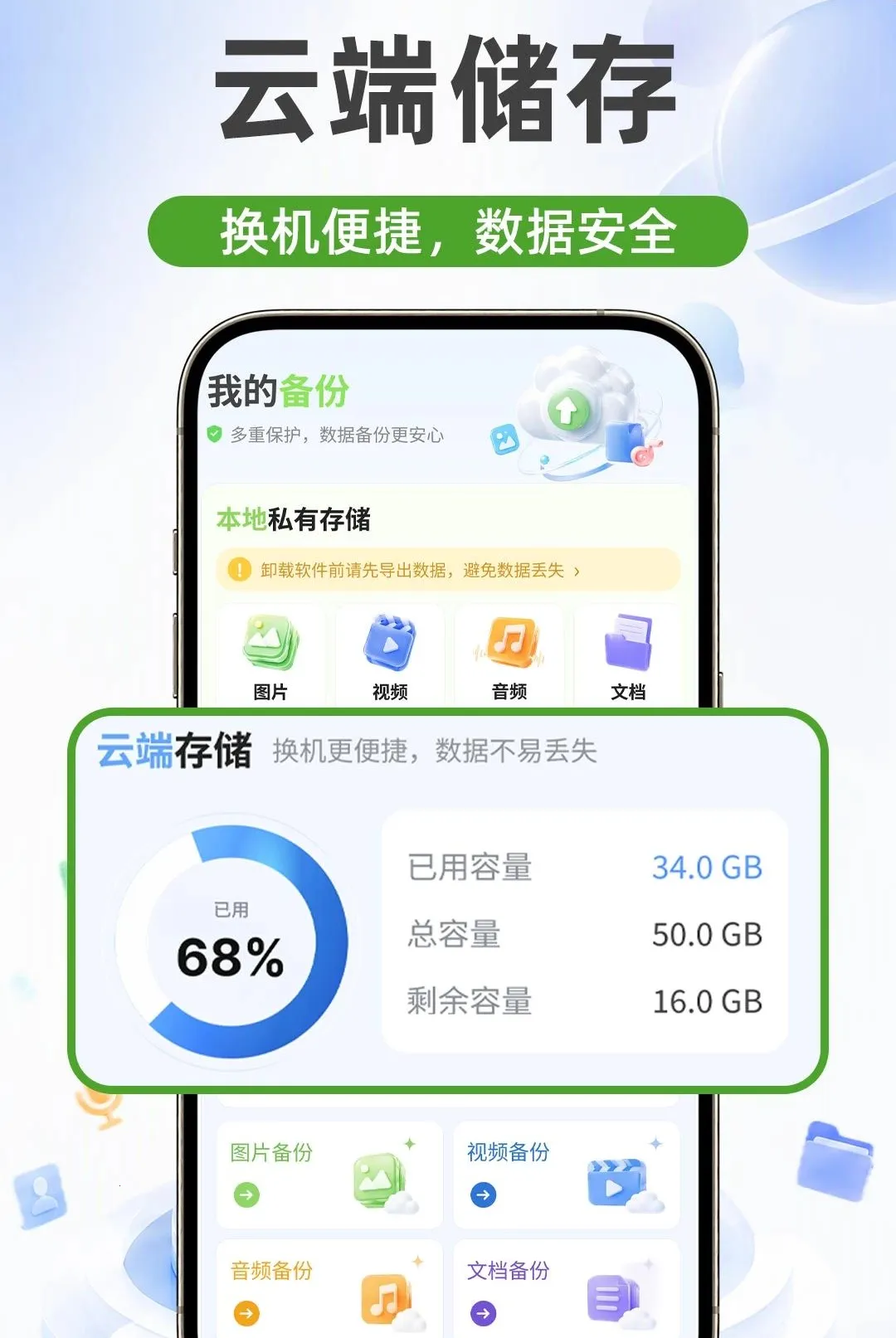 ΢�����¼����ͬ��������׿���ֻ���v1.0.1 ��׿���ͼ1