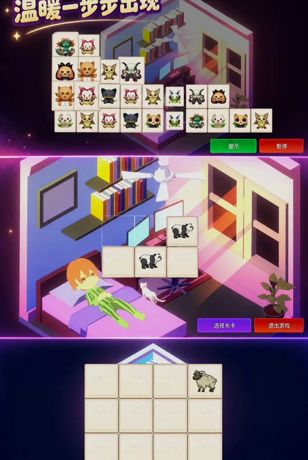 С�����а�2026���°汾v300.1.0 �ٷ������ͼ3