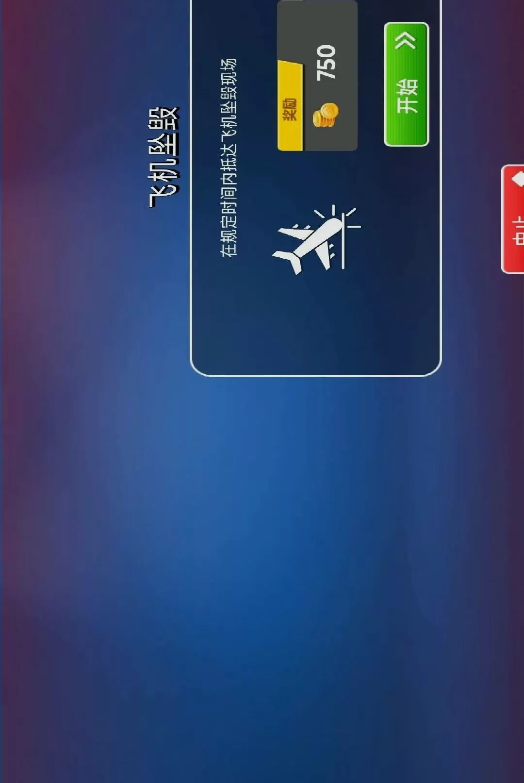 ����Ѳ��ģ���ʻ��Ϸ2026�ٷ����°汾v1.0.0 �ٷ������ͼ2