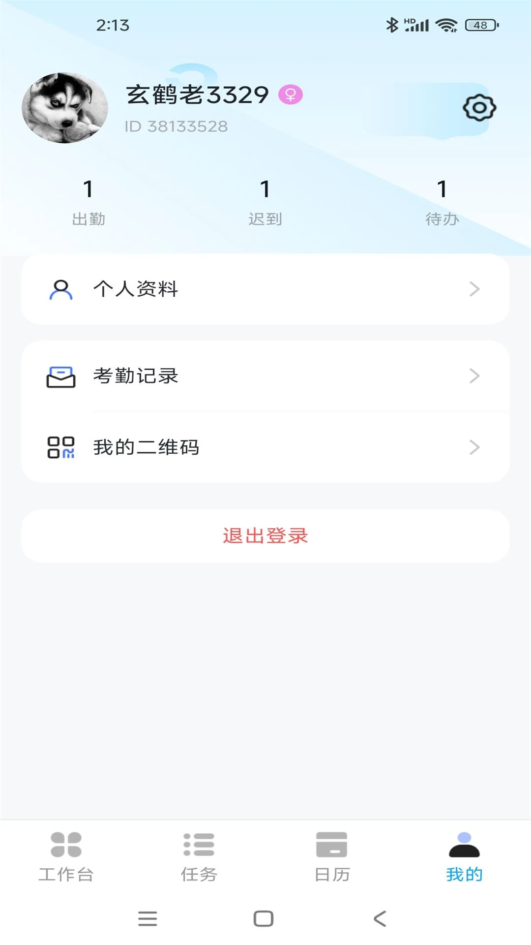 ������(�����ƶ��칫)v1.0.3 �ֻ����ͼ0