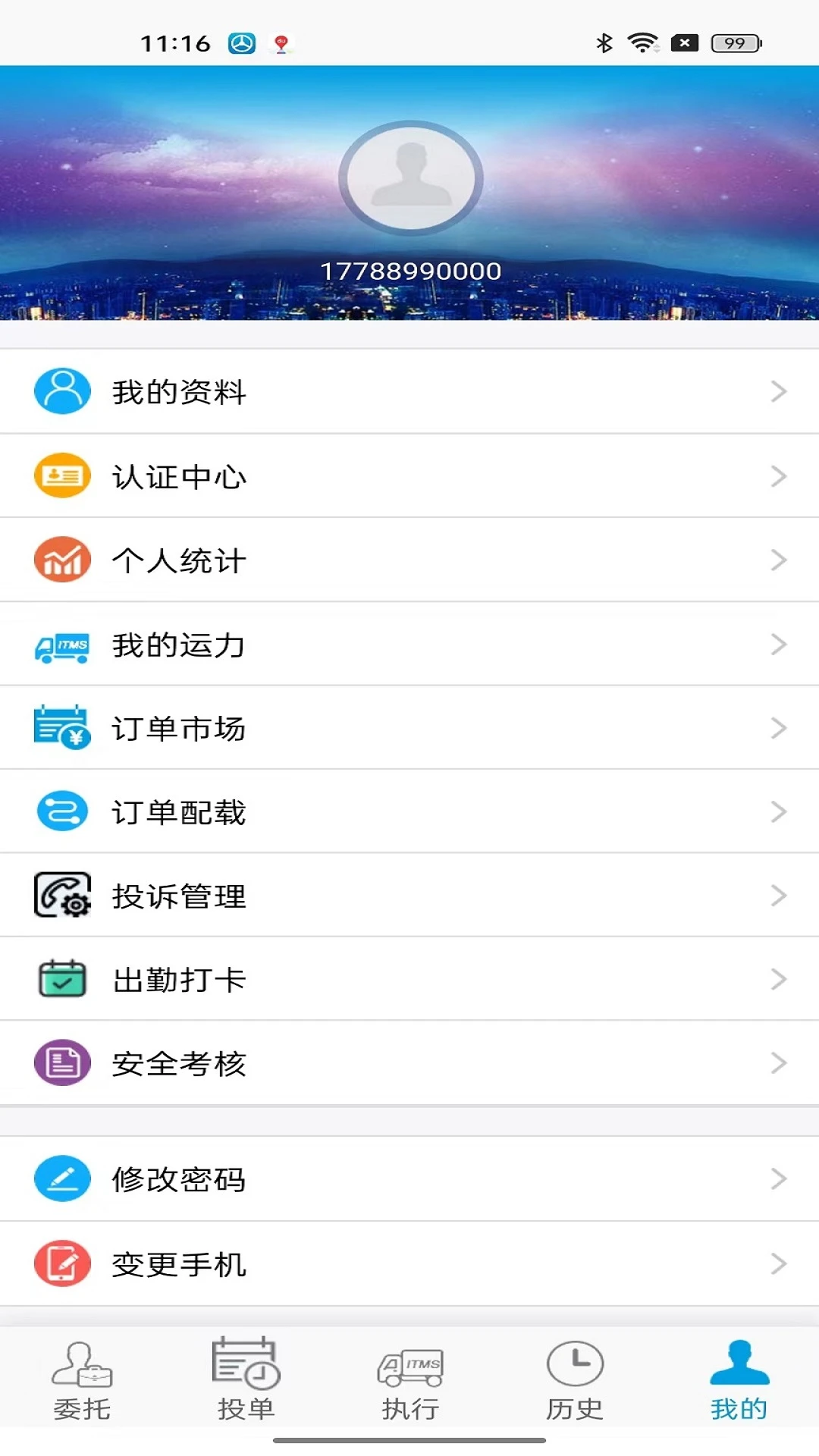 TMS��˾����2026�ٷ����°汾v3.2.26 �ٷ������ͼ0