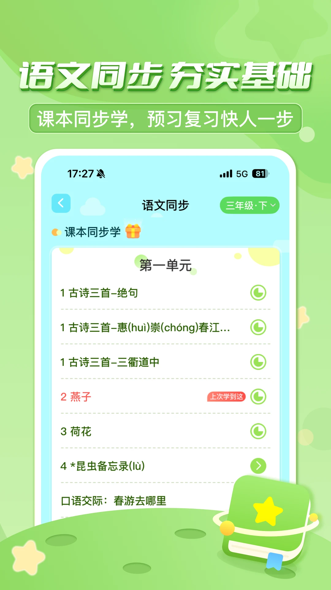 ������ڳ���(��������ѧϰƽ̨)v3.7.6.2 �ֻ����ͼ0