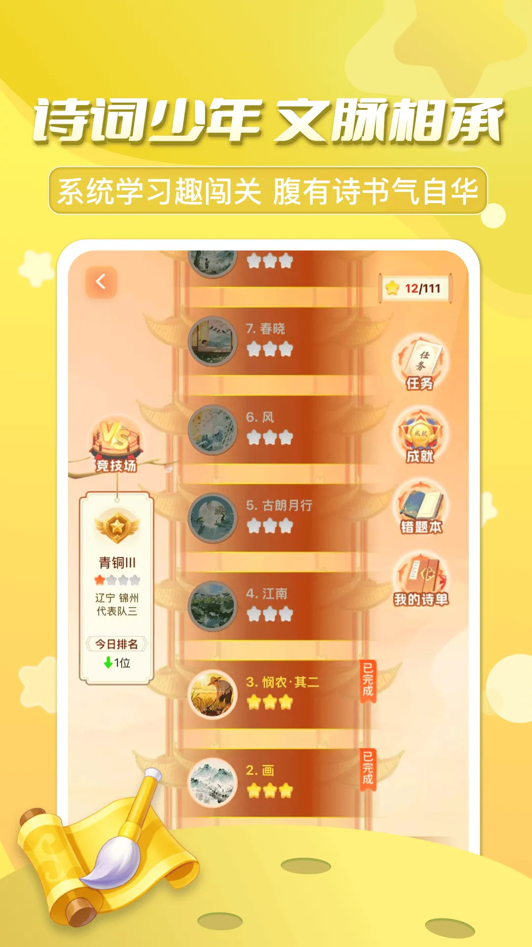 ������ڳ���(��������ѧϰƽ̨)v3.7.6.2 �ֻ����ͼ2