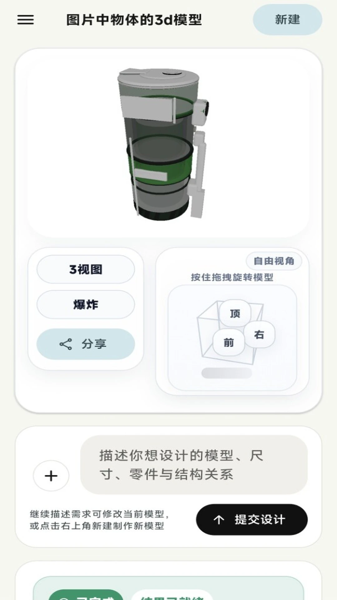 AI CAD(����AI��ͼ����)v1.1.8 �ֻ����ͼ2