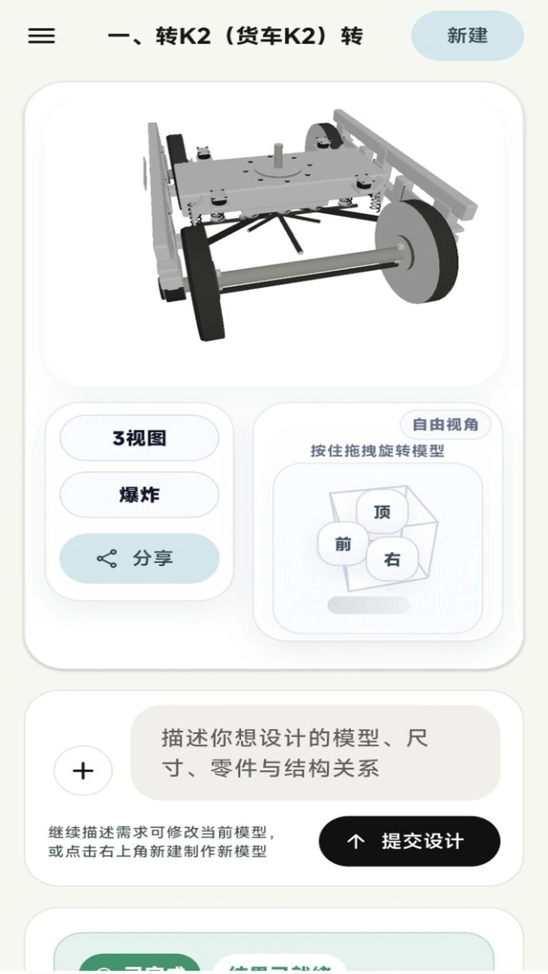 AI CAD(����AI��ͼ����)v1.1.8 �ֻ����ͼ3