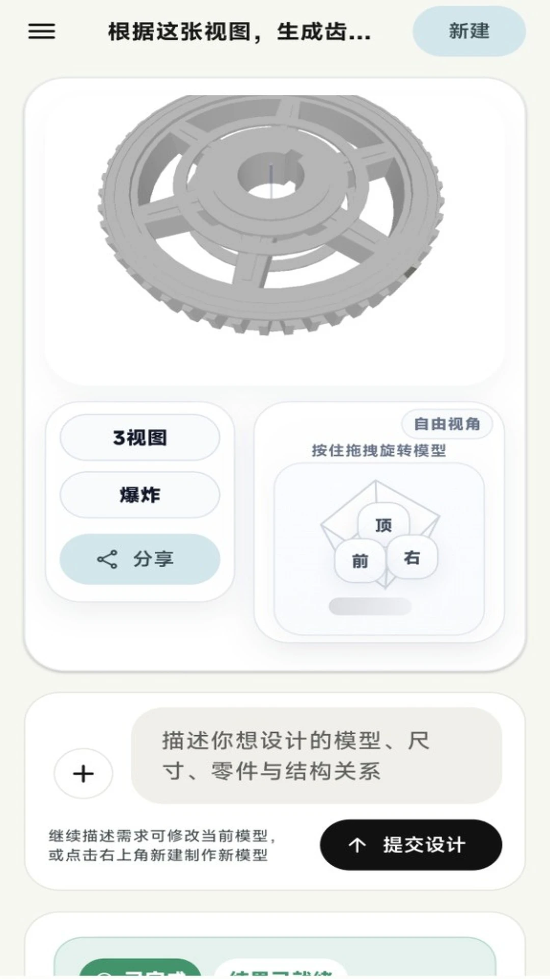 AI CAD(����AI��ͼ����)v1.1.8 �ֻ����ͼ0