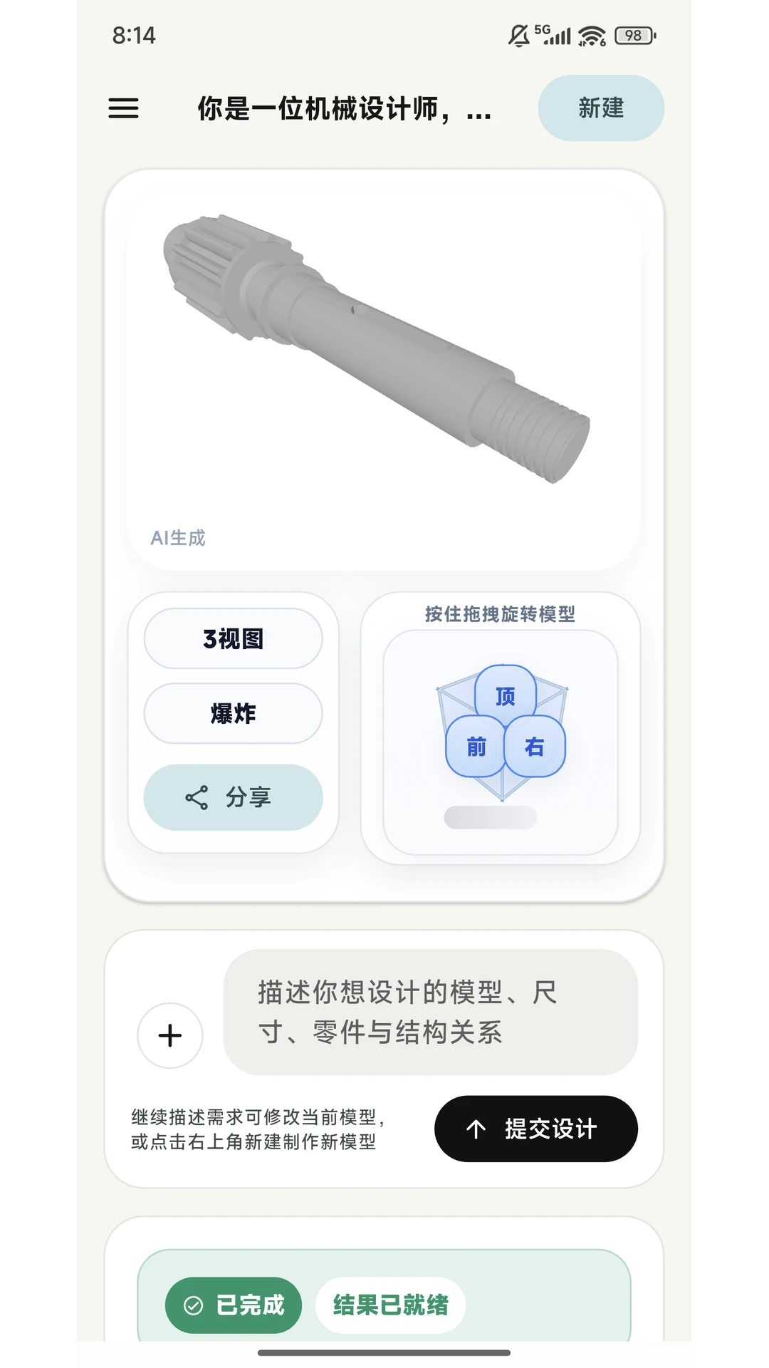 AI CAD(����AI��ͼ����)v1.1.8 �ֻ����ͼ1
