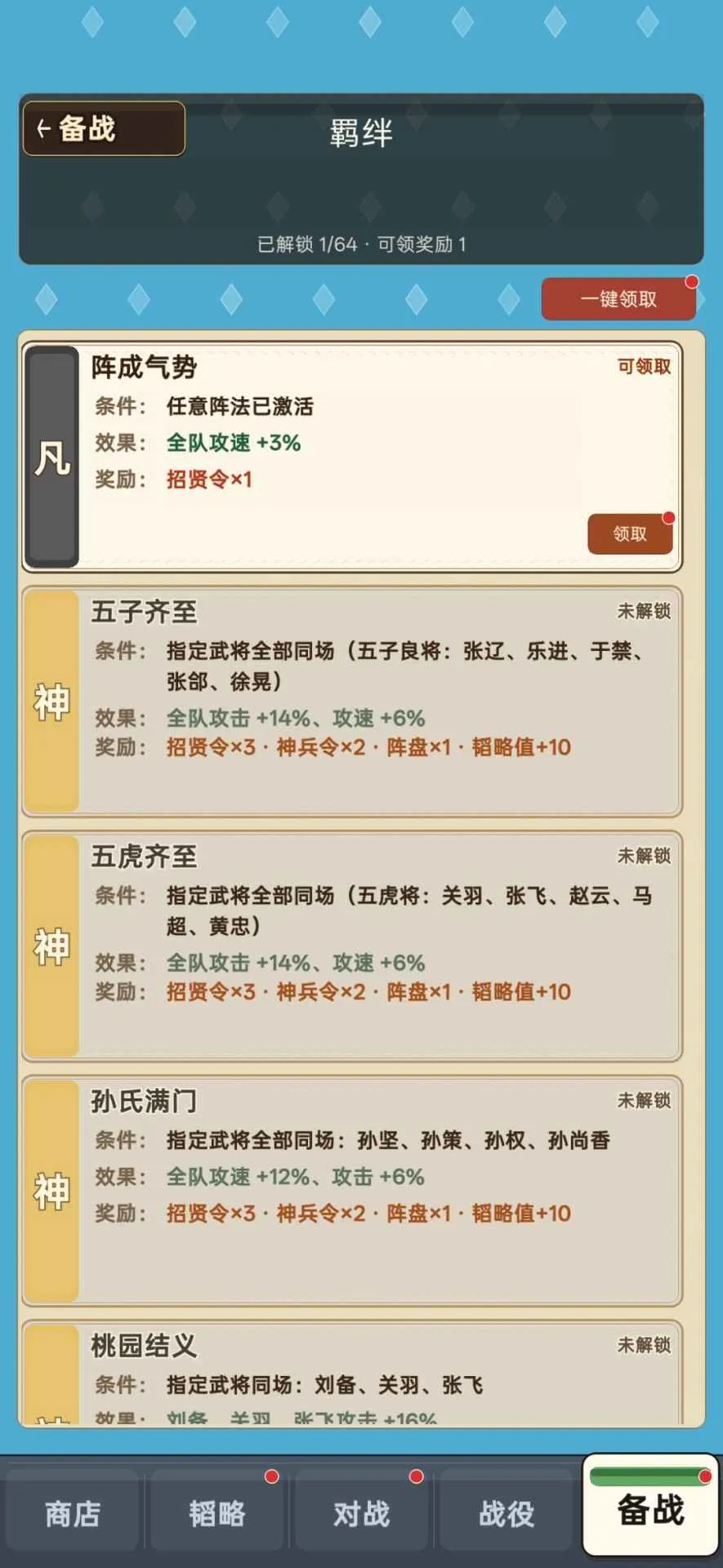 ����������׿���ֻ���v2.2.8 ��׿���ͼ3