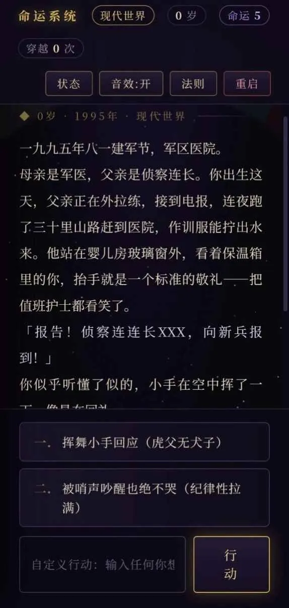 ���ģ����Ϸ(����ģ����Ϸ)v1.0 ��׿���ͼ2