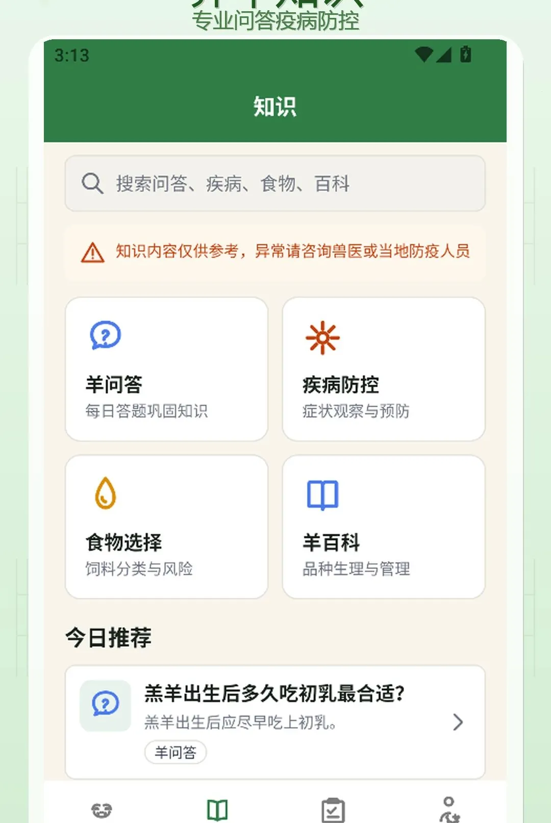�����������ֻ���v1.3 ��Ѱ��ͼ3