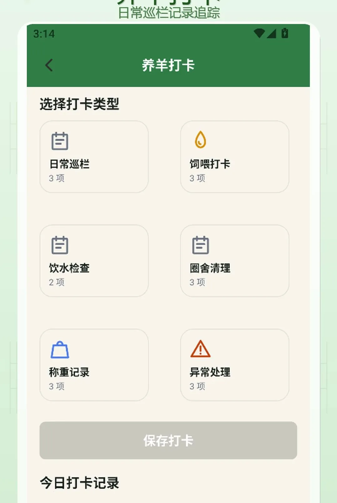 �����������ֻ���v1.3 ��Ѱ��ͼ2
