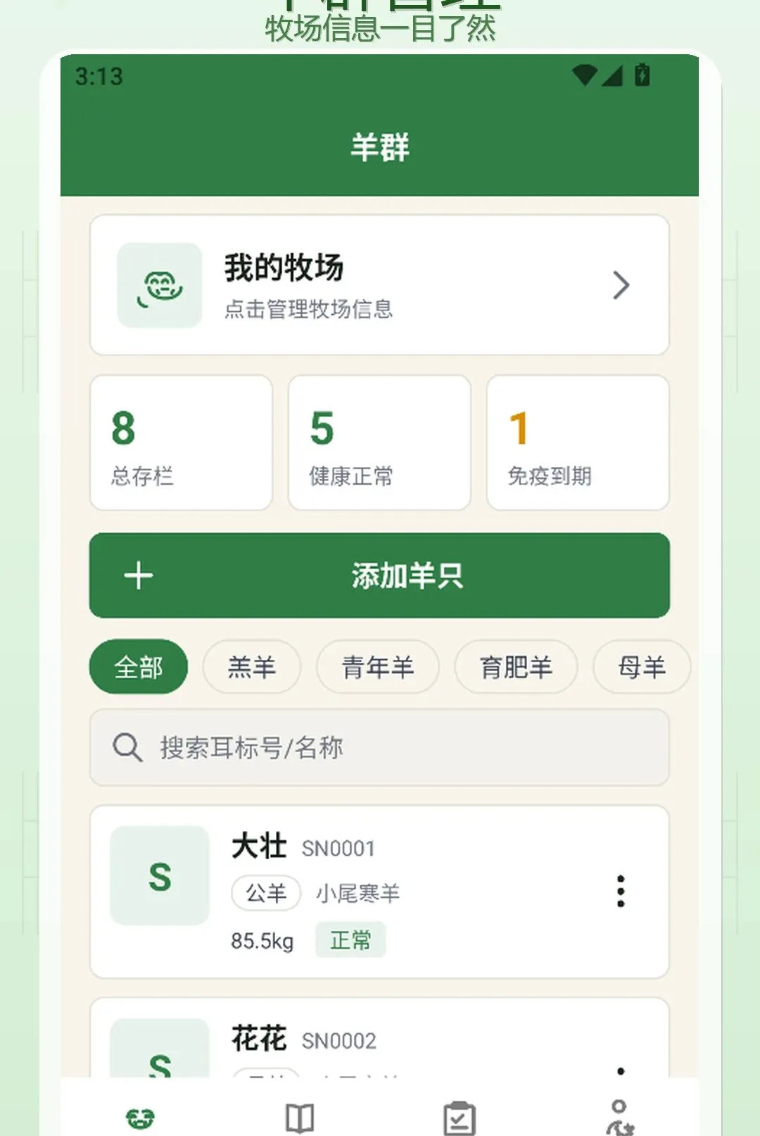 �����������ֻ���v1.3 ��Ѱ��ͼ1