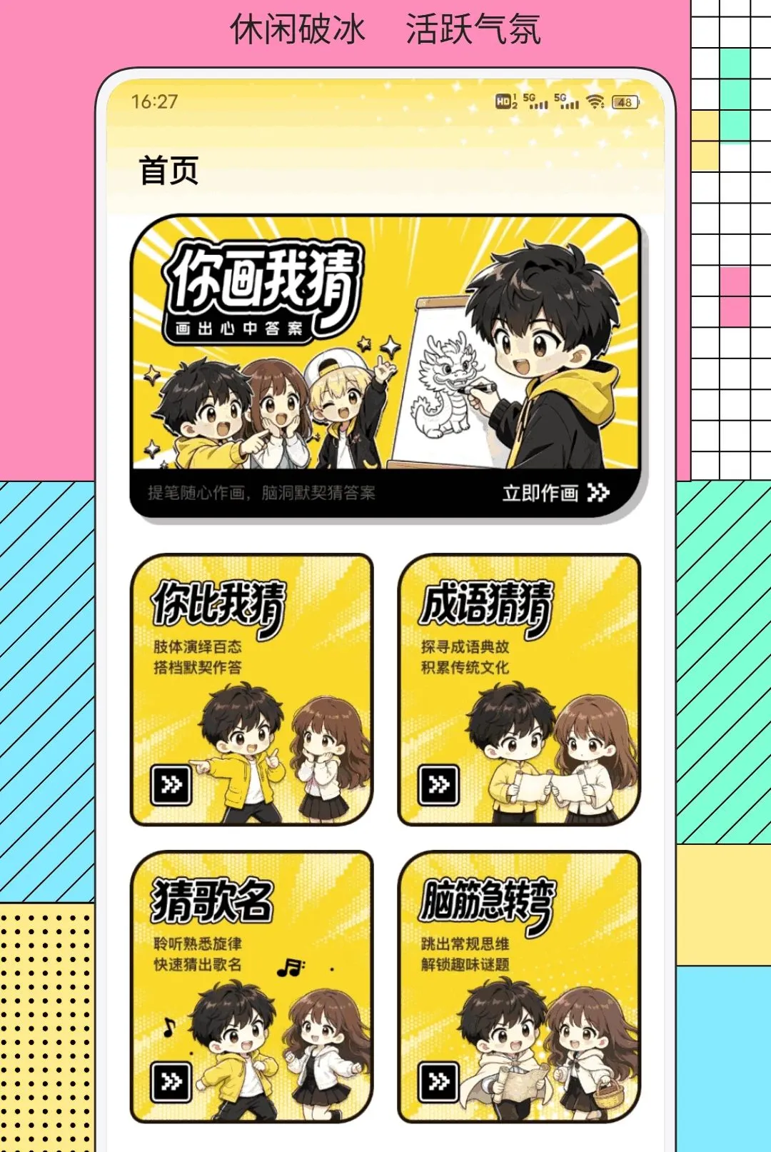 ֪�ֵ�(���ִ�������)v1.0.2 �ٷ������ͼ0