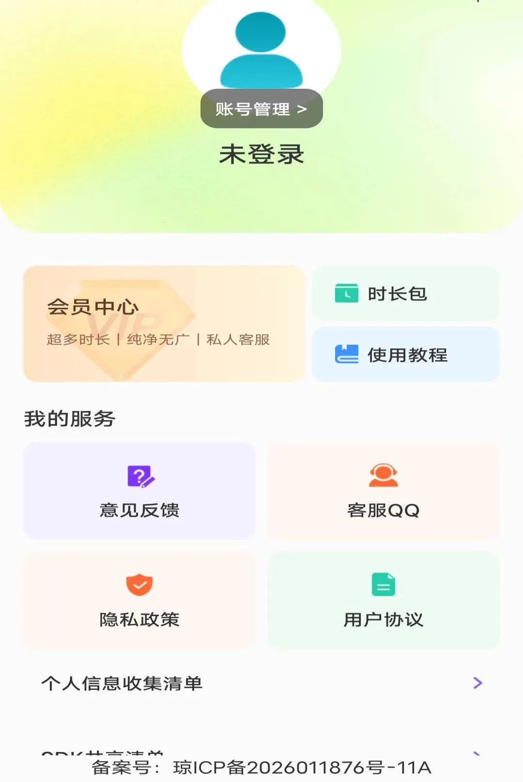 �ֻ��໤Զ�̿��Ҿ�������(�ֻ�Զ�̼������)v1.0.0 �ٷ������ͼ0