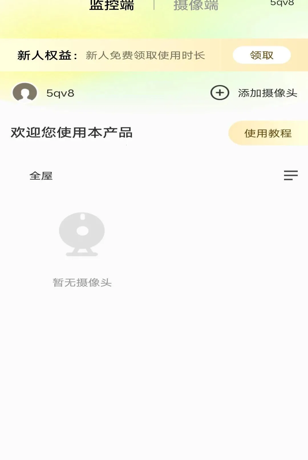 �ֻ��໤Զ�̿��Ҿ�������(�ֻ�Զ�̼������)v1.0.0 �ٷ������ͼ3