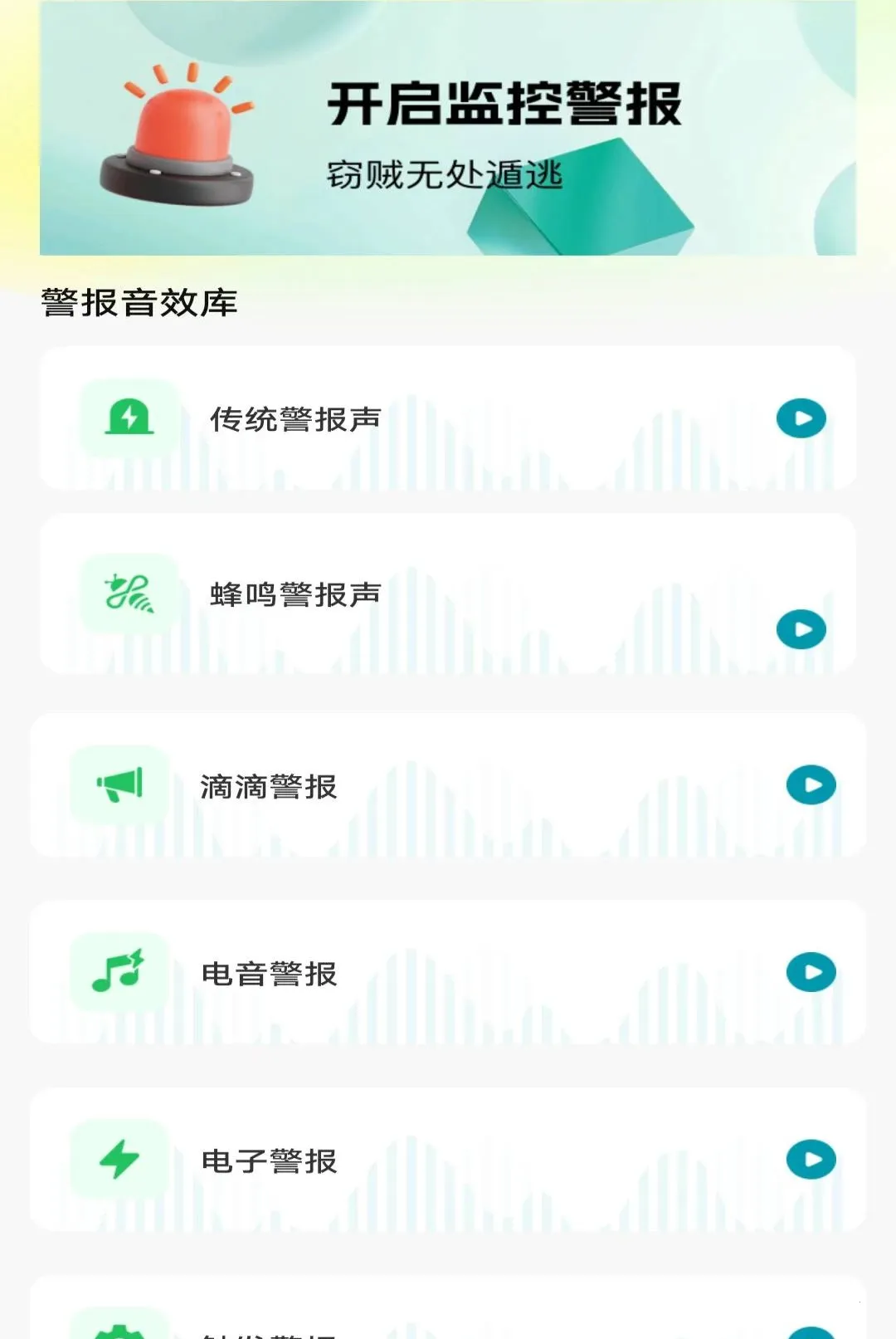 �ֻ��໤Զ�̿��Ҿ�������(�ֻ�Զ�̼������)v1.0.0 �ٷ������ͼ2