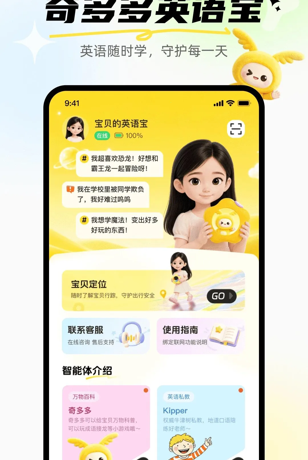 ����Ӣ�ﱦ2026�ٷ����°汾v1.0.0 �ֻ����ͼ0