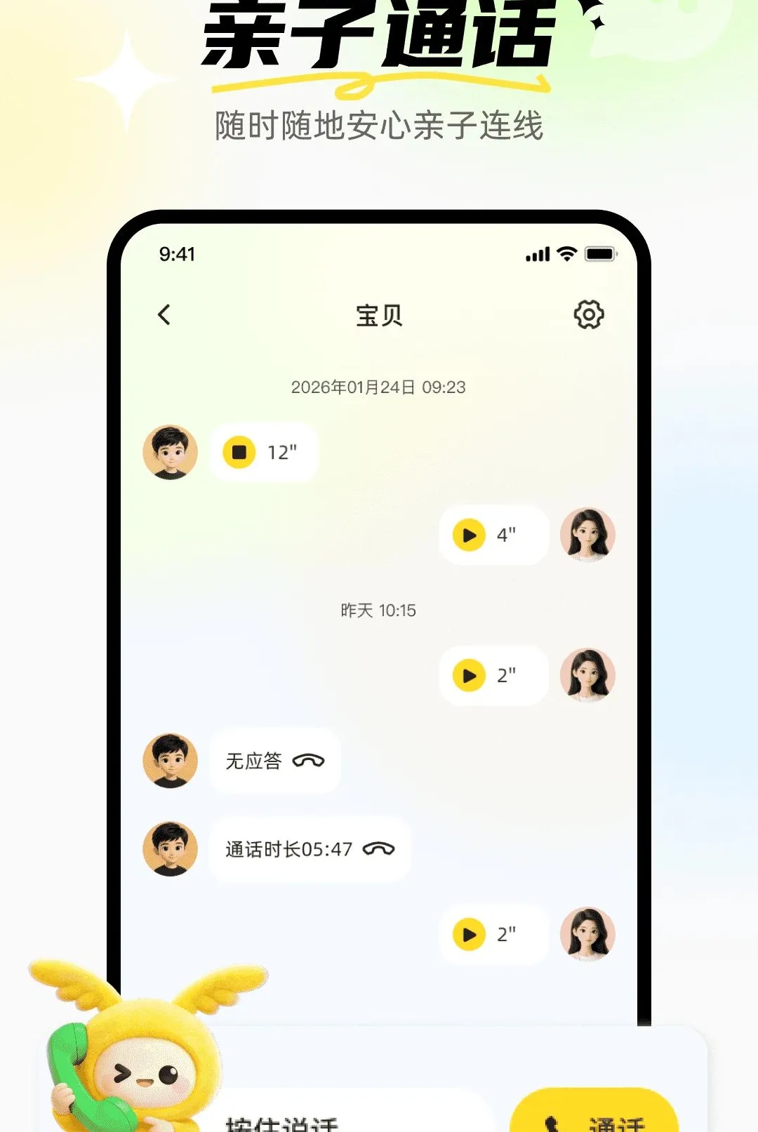 ����Ӣ�ﱦ2026�ٷ����°汾v1.0.0 �ֻ����ͼ3