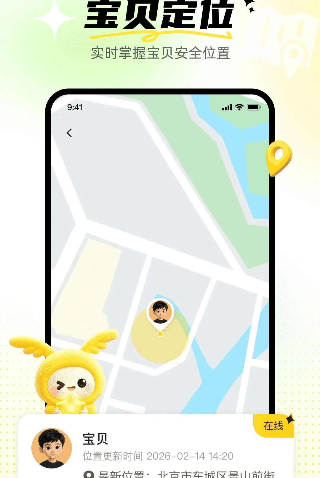 ����Ӣ�ﱦ2026�ٷ����°汾v1.0.0 �ֻ����ͼ1