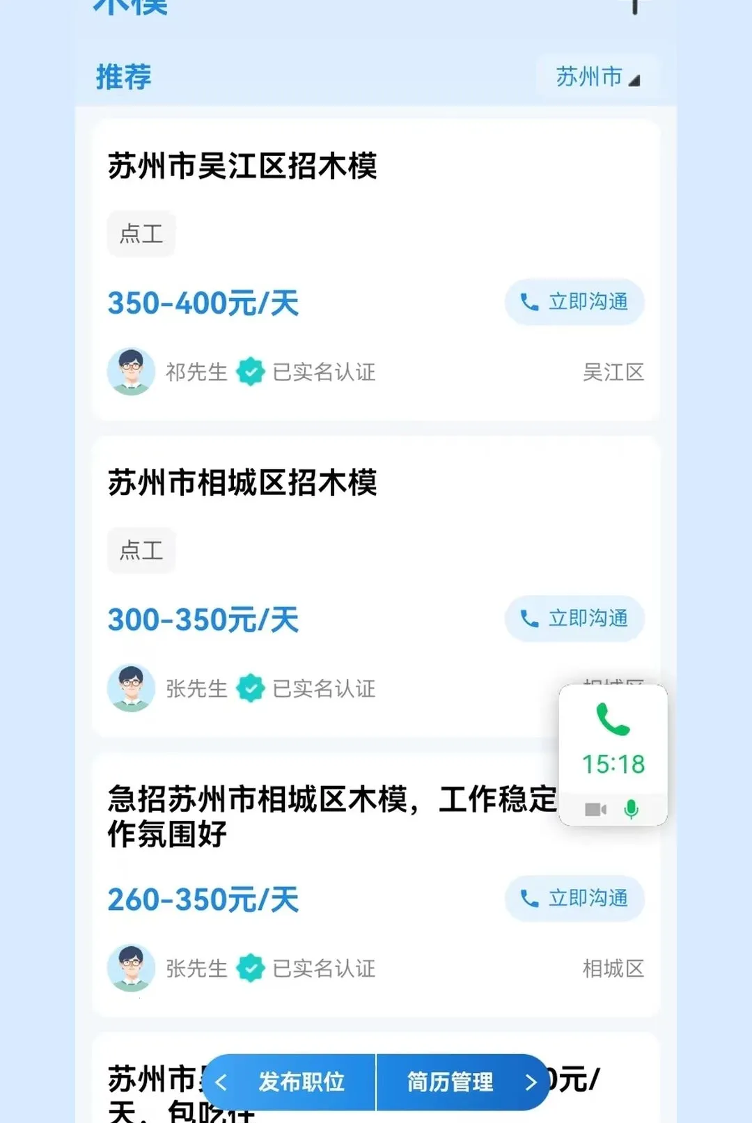 �����й�����(������Ϣƽ̨)v1.0.1 �ֻ����ͼ1