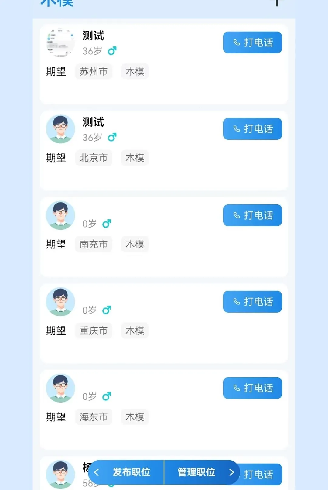 �����й�����(������Ϣƽ̨)v1.0.1 �ֻ����ͼ0