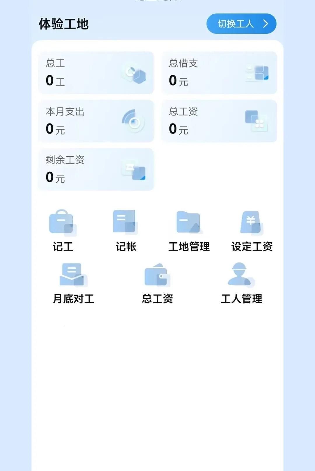 �����й�����(������Ϣƽ̨)v1.0.1 �ֻ����ͼ2