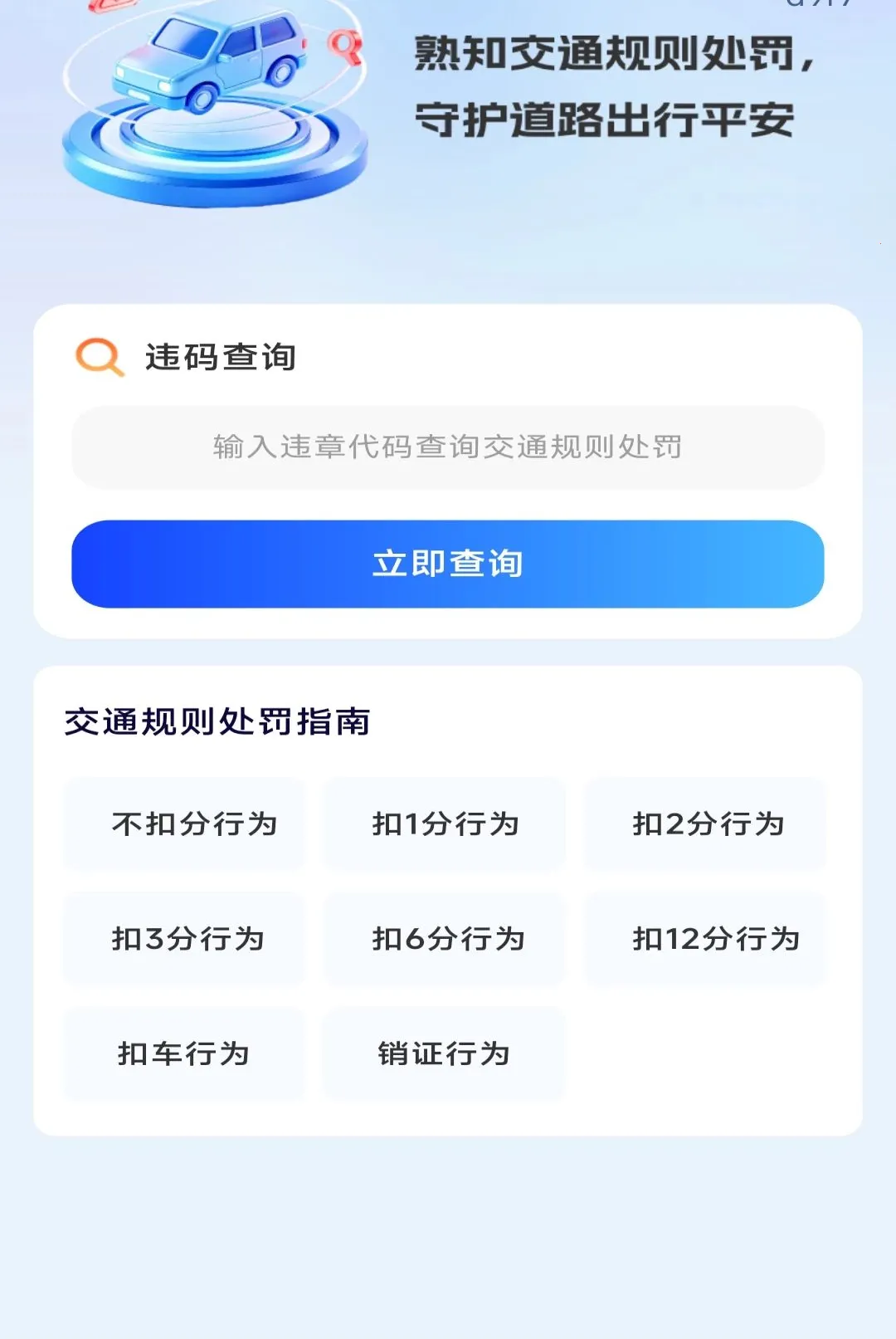 ��ͨ���򴦷�ָ������2026���°汾v1.0.0 ��Ѱ��ͼ3