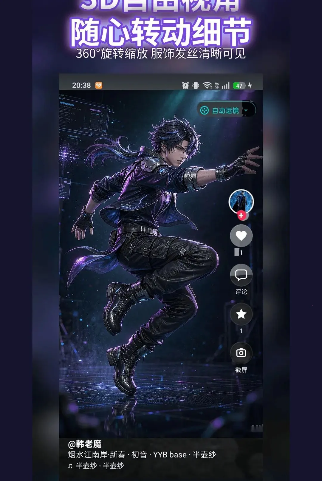 �������(3D����������)v0.0.2 ��׿���ͼ1