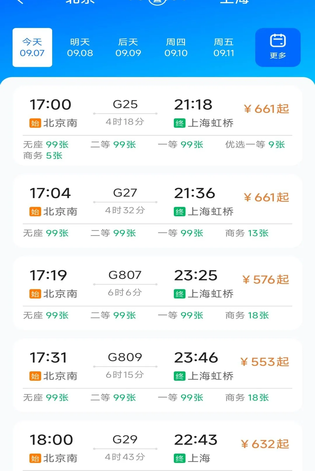 ������Ʊ��Ѳ�����(����Ʊ���ѯ����)v1.0.2 �ֻ����ͼ1