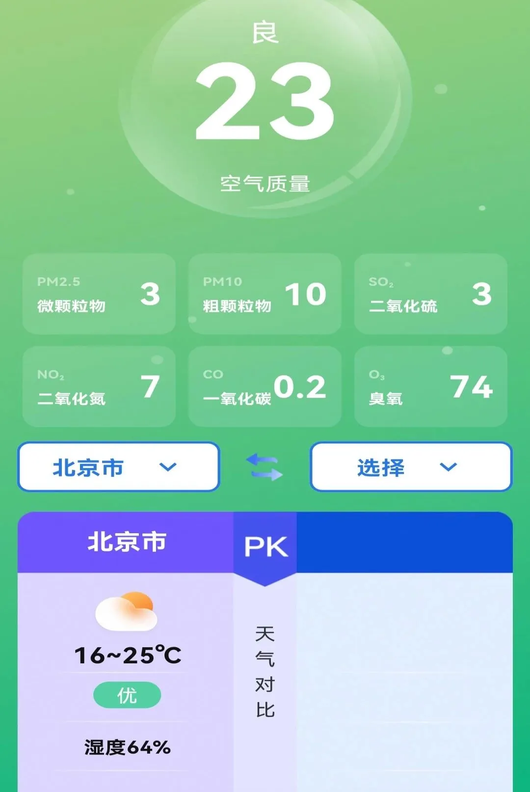 ����Ԥ�����ܲ������������ֻ���v1.0.0 �ٷ������ͼ2