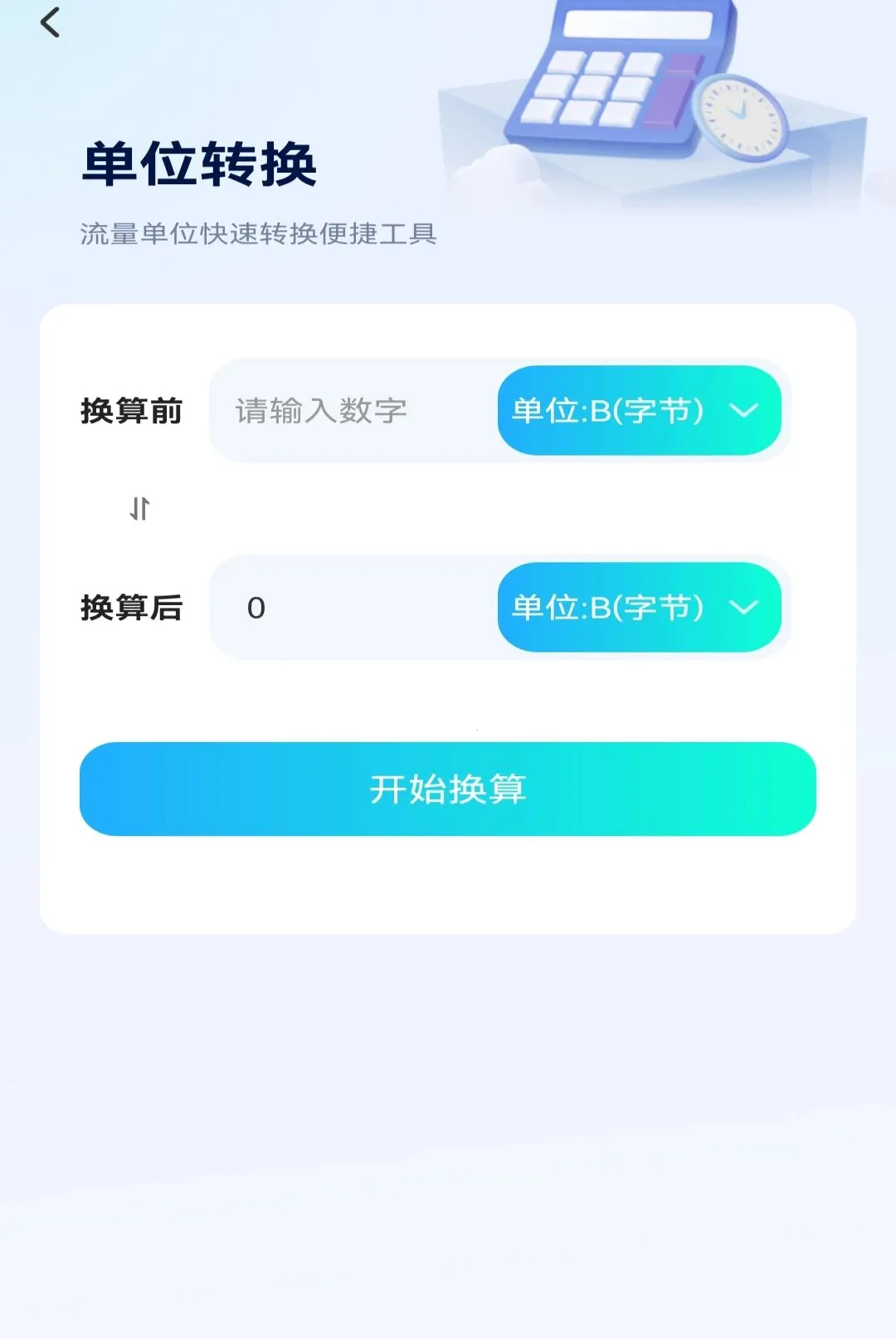 ���������Ѳ�ѯ����2026�ٷ����°汾v1.0.1 �ٷ������ͼ3