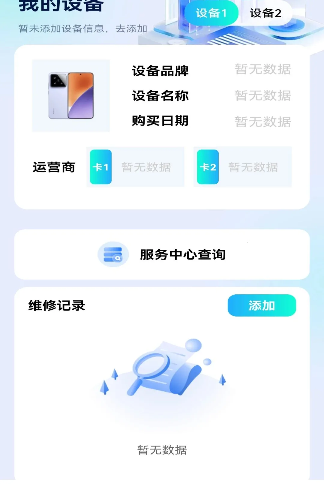 ���������Ѳ�ѯ����2026�ٷ����°汾v1.0.1 �ٷ������ͼ2