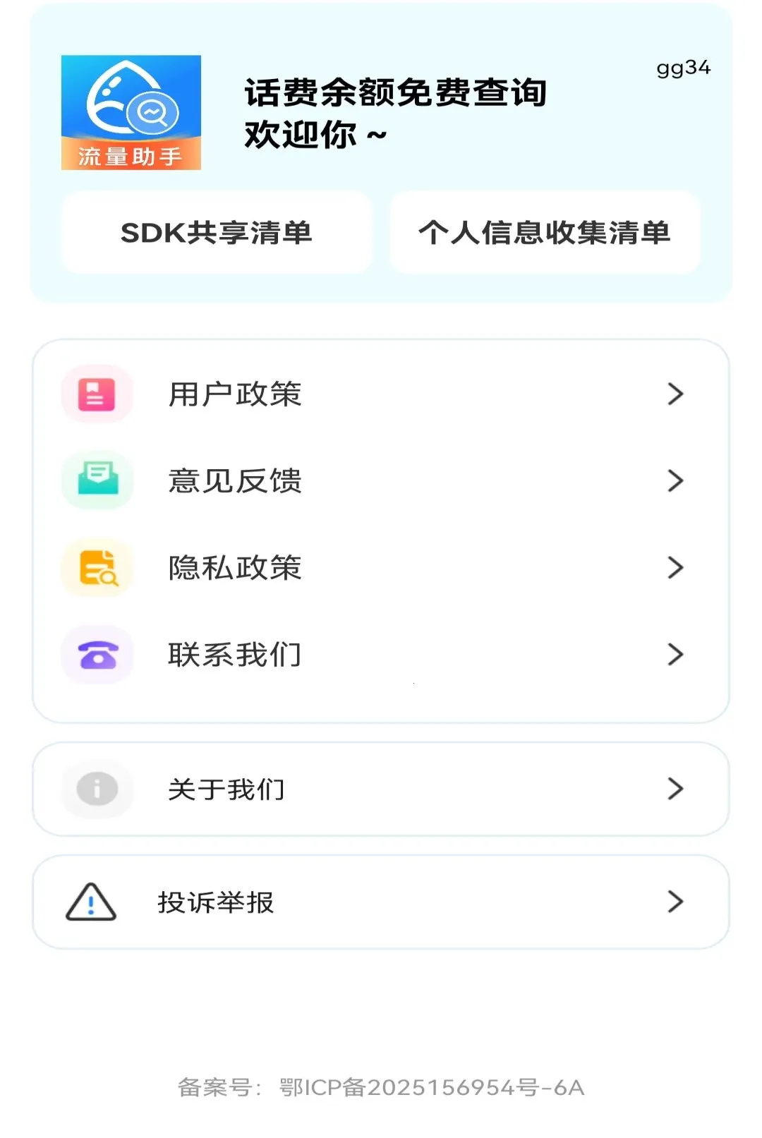 ���������Ѳ�ѯ����2026�ٷ����°汾v1.0.1 �ٷ������ͼ0