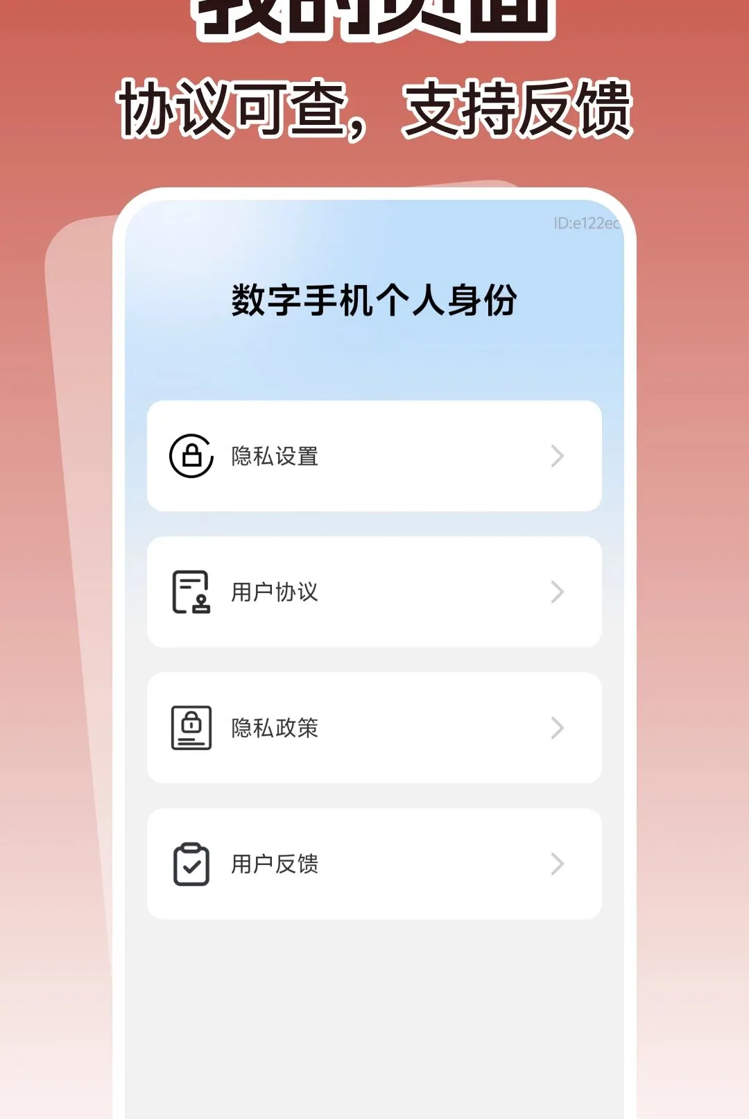 �����ֻ�������������(֤����˽����)v1.0.0 ��Ѱ��ͼ0