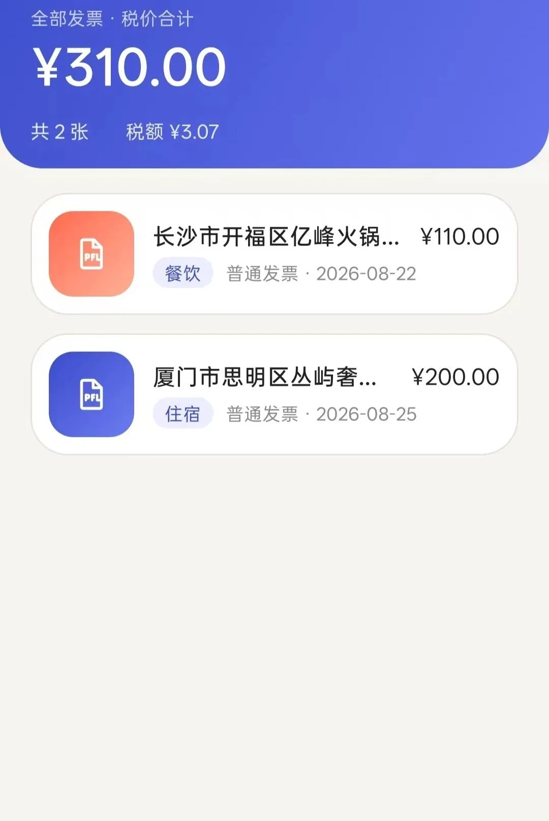 ���ӷ�Ʊ���ܹ���(��Ʊ����APP)vO5.0 �ֻ����ͼ0