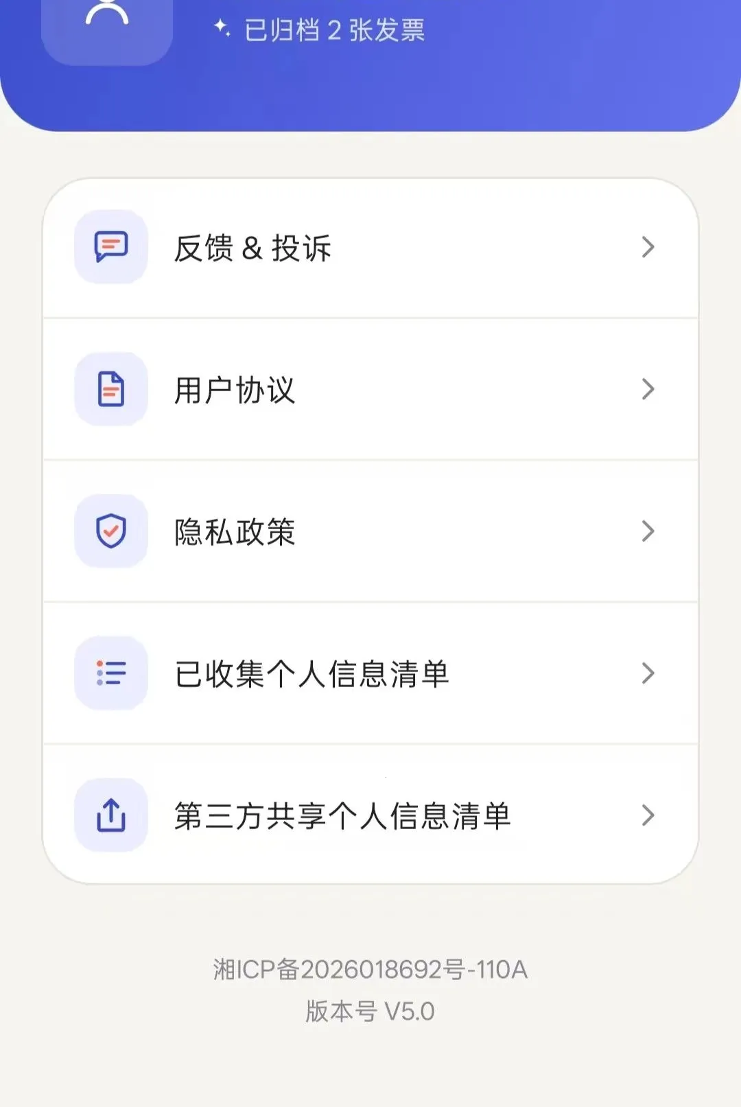 ���ӷ�Ʊ���ܹ���(��Ʊ����APP)vO5.0 �ֻ����ͼ3
