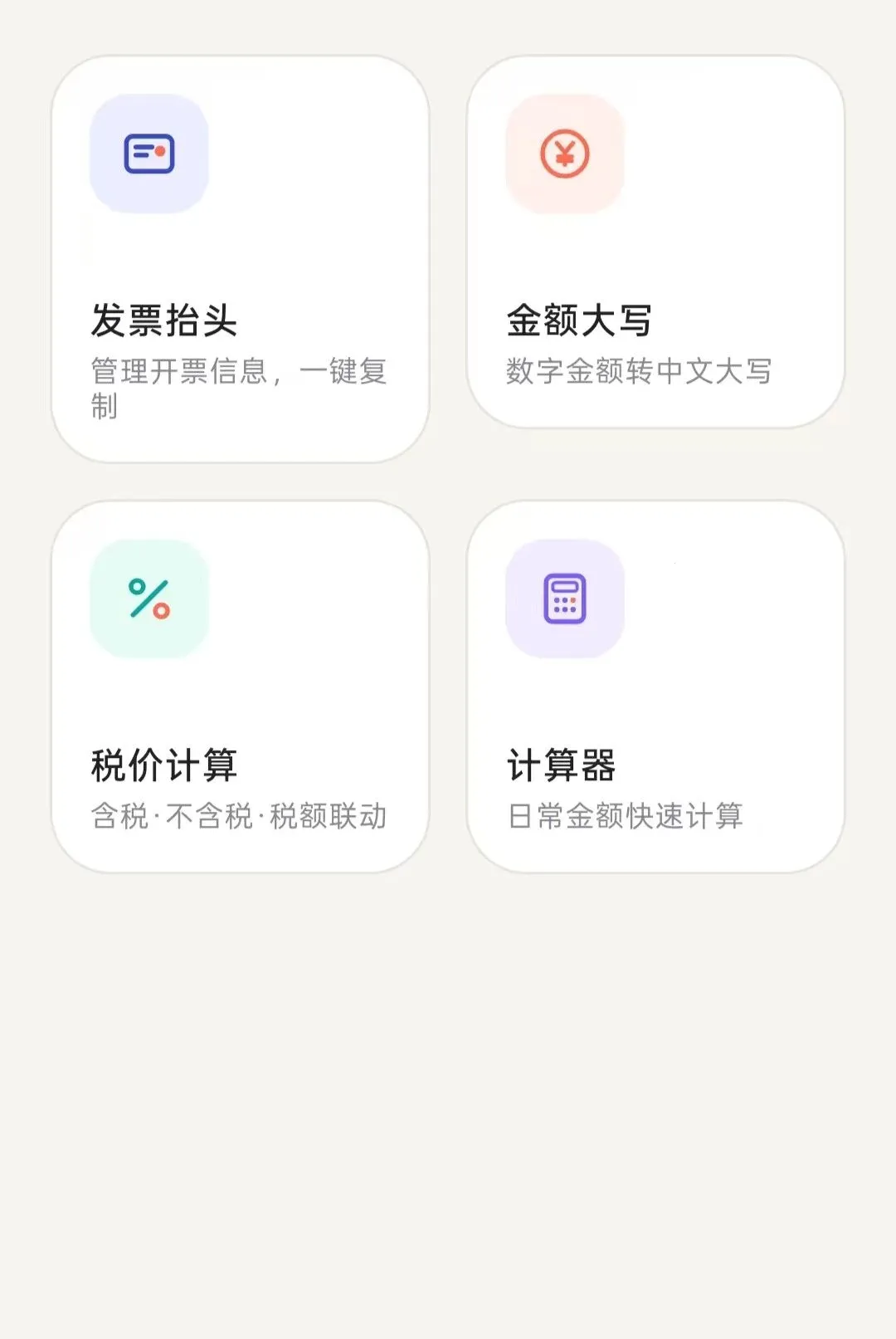 ���ӷ�Ʊ���ܹ���(��Ʊ����APP)vO5.0 �ֻ����ͼ2