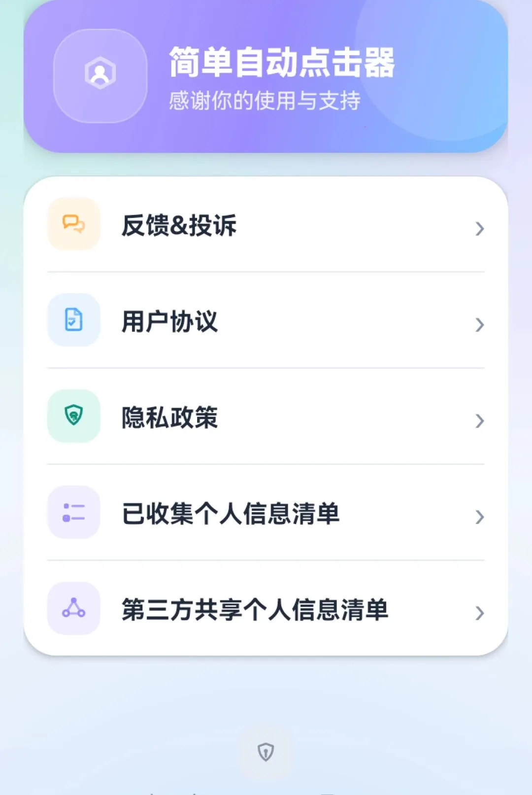 ���Զ������(�Զ��������)vO5.0 ��׿���ͼ0