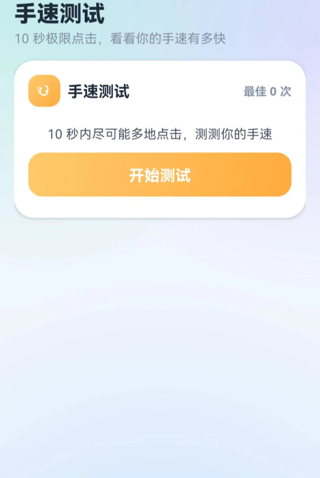 ���Զ������(�Զ��������)vO5.0 ��׿���ͼ2