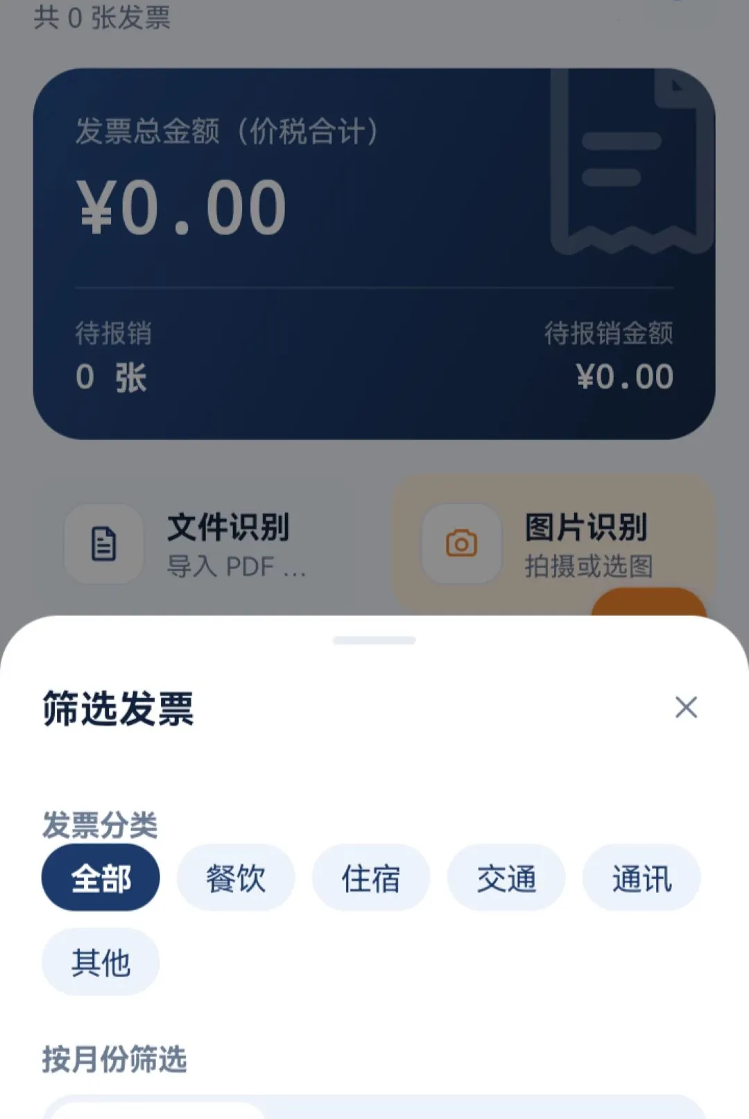 �������ӷ�Ʊͨ���������ֻ���vO5.0 �ֻ����ͼ1