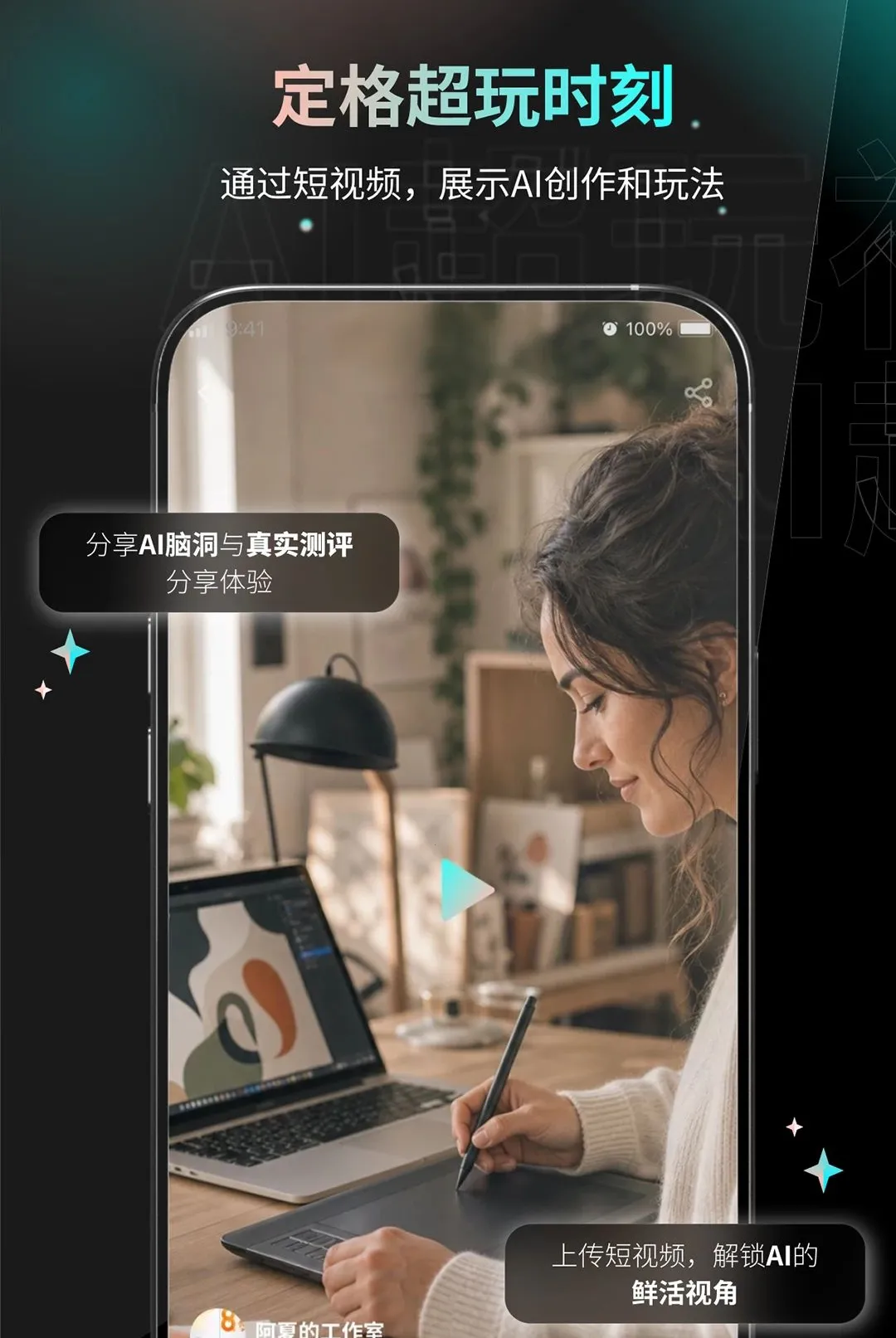 AI�����������ֻ���v1.0.0 �ٷ������ͼ0