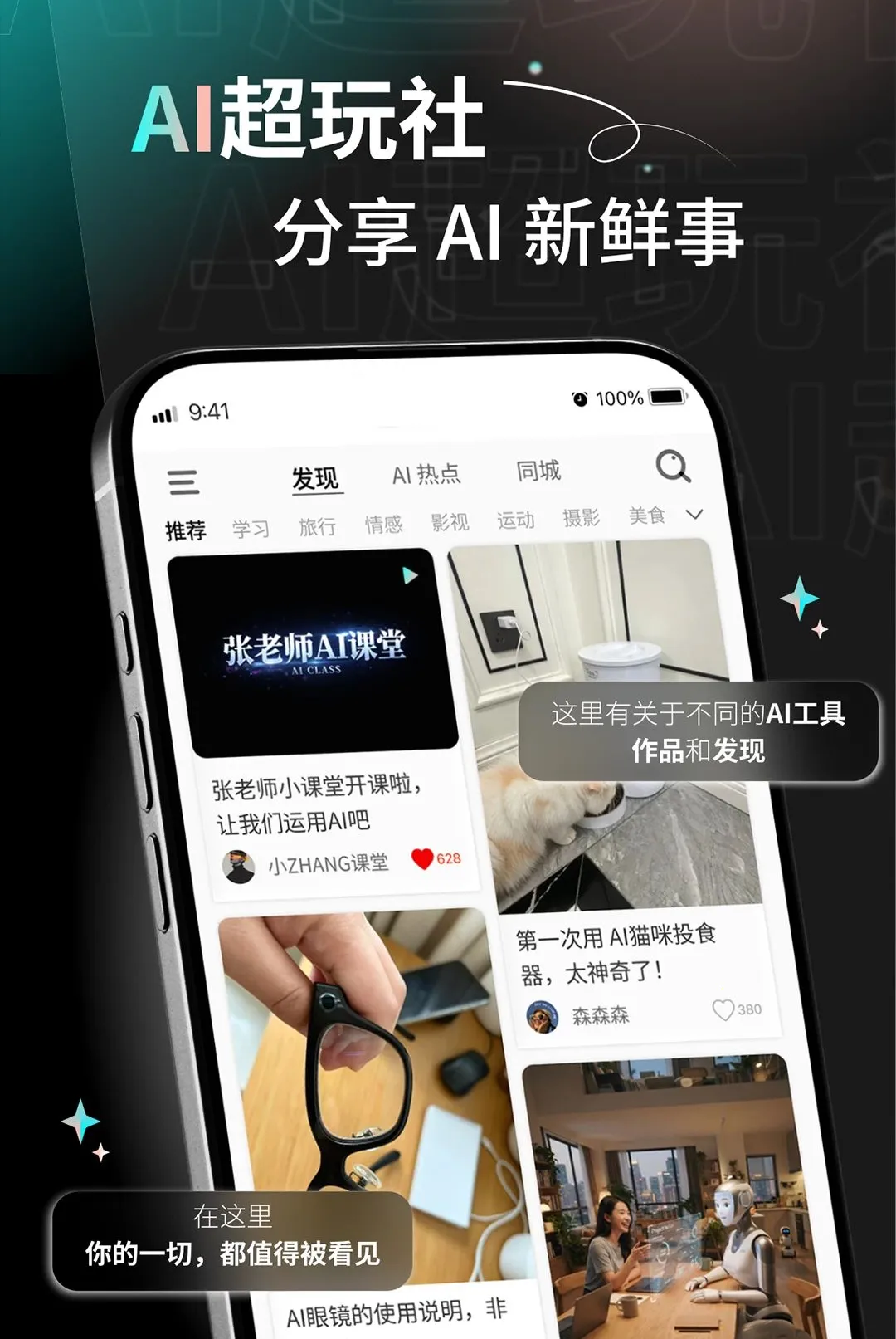 AI�����������ֻ���v1.0.0 �ٷ������ͼ1